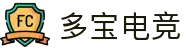 多宝电竞(集团)官网